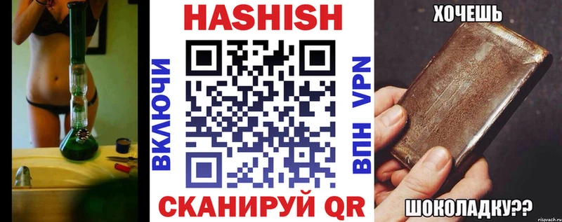 как найти закладки  площадка наркотические препараты  ГАШИШ ice o lator  Горбатов 