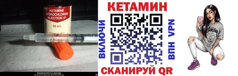 Кетамин VHQ  Горбатов 