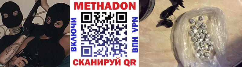 Метадон кристалл  мориарти официальный сайт  Горбатов 